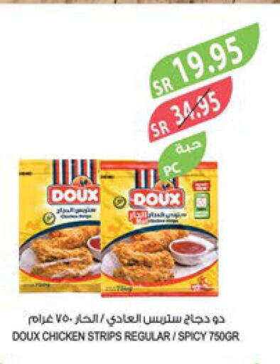 DOUX Chicken Strips  in المزرعة in مملكة العربية السعودية, السعودية, سعودية - الخفجي