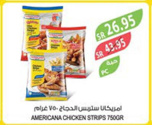 AMERICANA Chicken Strips  in المزرعة in مملكة العربية السعودية, السعودية, سعودية - أبها