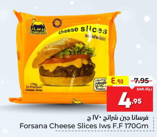 FORSANA Slice Cheese  in هايبر الوفاء in مملكة العربية السعودية, السعودية, سعودية - مكة المكرمة