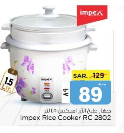 IMPEX Rice Cooker  in نستو in مملكة العربية السعودية, السعودية, سعودية - الجبيل‎