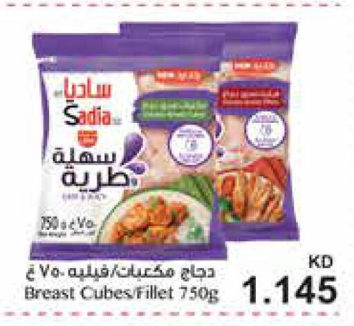 SADIA Chicken Breast  in جراند هايبر in الكويت - مدينة الكويت