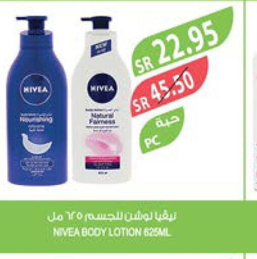 Nivea Body Lotion & Cream  in Farm  in KSA, Saudi Arabia, Saudi - Najran
