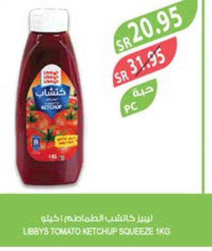  Tomato Ketchup  in المزرعة in مملكة العربية السعودية, السعودية, سعودية - جدة