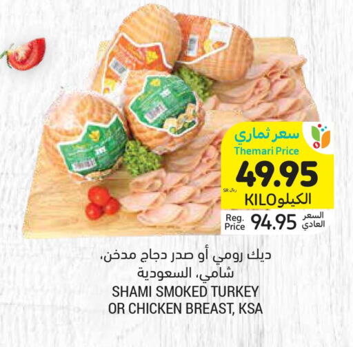  Chicken Breast  in Tamimi Market in KSA, Saudi Arabia, Saudi - Tabuk