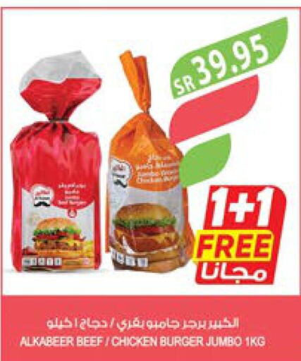 AL KABEER Chicken Burger  in Farm  in KSA, Saudi Arabia, Saudi - Qatif