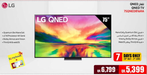 LG QNED TV  in جمبو للإلكترونيات in قطر - الدوحة