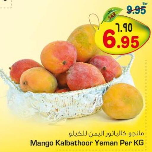  Mangoes  in نستو in مملكة العربية السعودية, السعودية, سعودية - الجبيل‎