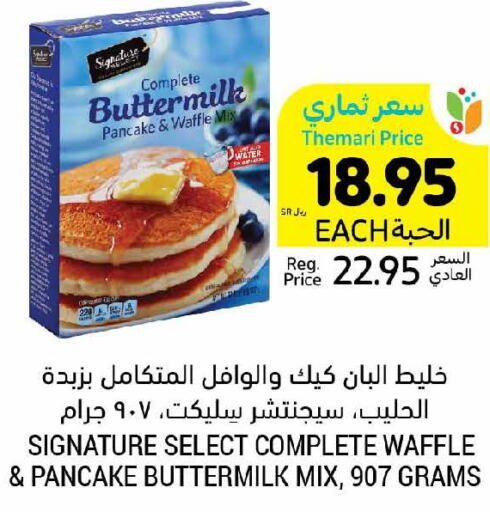 SIGNATURE Cake Mix  in أسواق التميمي in مملكة العربية السعودية, السعودية, سعودية - الجبيل‎