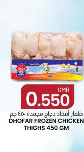 Chicken Thighs  in ك. الم. للتجارة in عُمان - صُحار‎