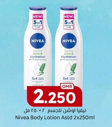Nivea Body Lotion & Cream  in ك. الم. للتجارة in عُمان - مسقط‎