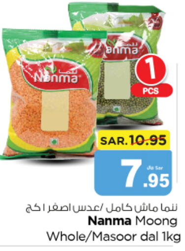 NANMA   in Nesto in KSA, Saudi Arabia, Saudi - Al Majmaah