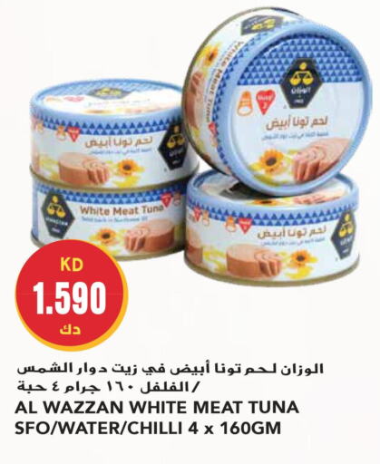  Tuna - Canned  in جراند هايبر in الكويت - محافظة الأحمدي