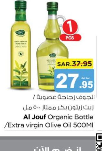  Extra Virgin Olive Oil  in نستو in مملكة العربية السعودية, السعودية, سعودية - الرياض