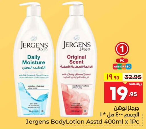 JERGENS Body Lotion & Cream  in Hyper Al Wafa in KSA, Saudi Arabia, Saudi - Ta'if