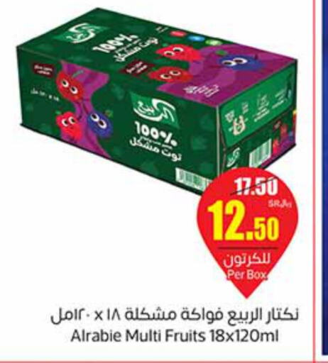  Berries  in أسواق عبد الله العثيم in مملكة العربية السعودية, السعودية, سعودية - القطيف‎