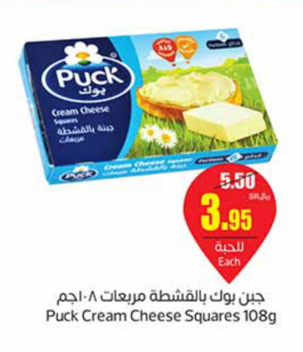 PUCK Cream Cheese  in أسواق عبد الله العثيم in مملكة العربية السعودية, السعودية, سعودية - القطيف‎