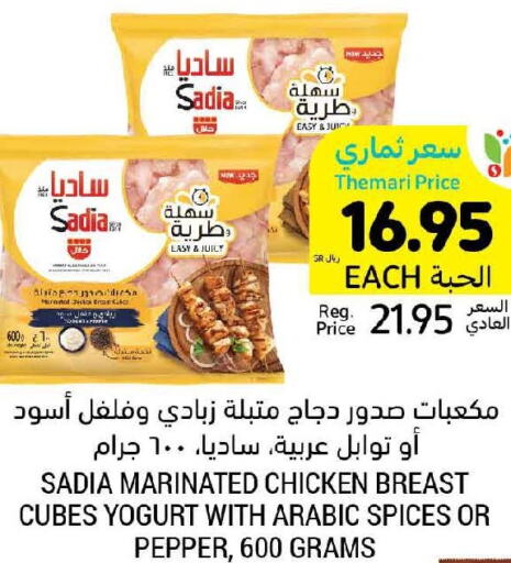 SADIA Marinated Chicken  in Tamimi Market in KSA, Saudi Arabia, Saudi - Jeddah