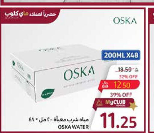 OSKA   in Carrefour in KSA, Saudi Arabia, Saudi - Al Khobar