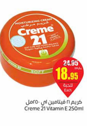 CREME 21 Face cream  in Othaim Markets in KSA, Saudi Arabia, Saudi - Arar