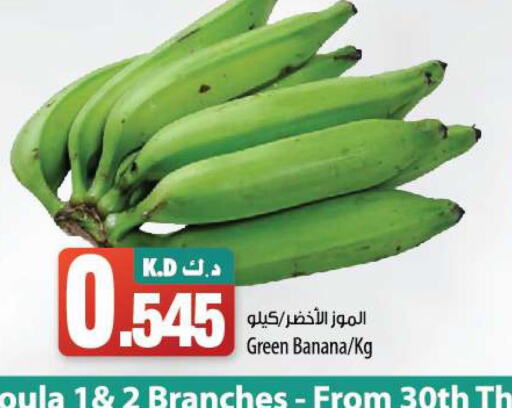  Banana Green  in مانجو هايبرماركت in الكويت - محافظة الأحمدي