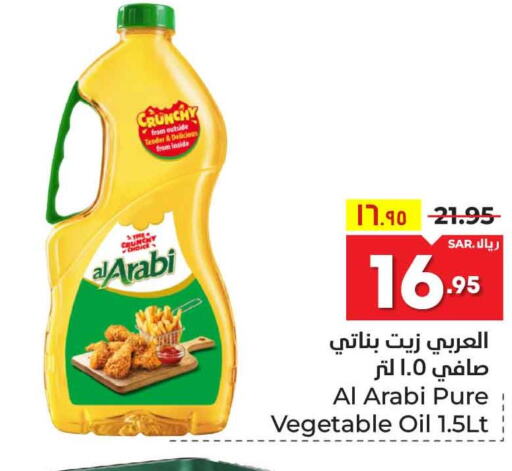 Alarabi Vegetable Oil  in Hyper Al Wafa in KSA, Saudi Arabia, Saudi - Mecca