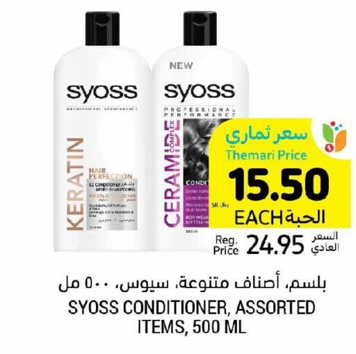SYOSS Shampoo / Conditioner  in Tamimi Market in KSA, Saudi Arabia, Saudi - Ar Rass