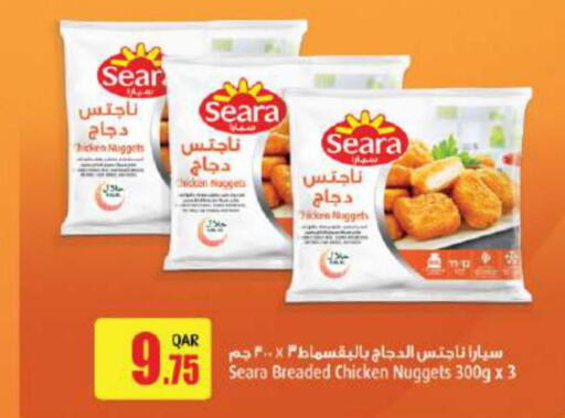 SEARA Chicken Nuggets  in Ansar Gallery in Qatar - Al Wakra