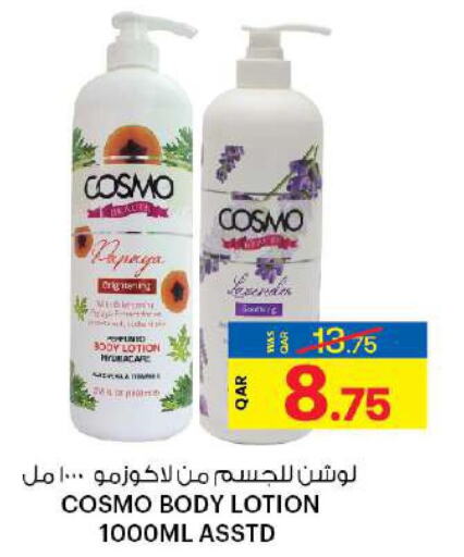  Body Lotion & Cream  in أنصار جاليري in قطر - الضعاين