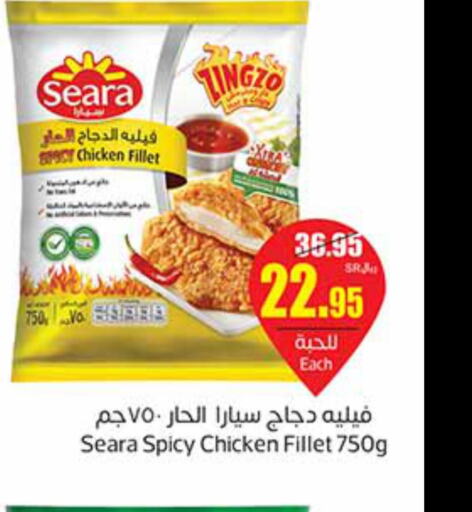 SEARA Chicken Fillet  in Othaim Markets in KSA, Saudi Arabia, Saudi - Khafji