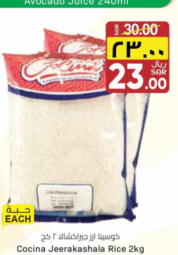 FRESHCO Parboiled Rice  in ستي فلاور in مملكة العربية السعودية, السعودية, سعودية - سكاكا