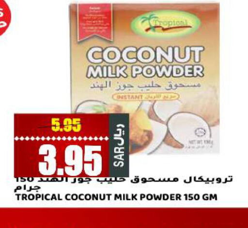  Coconut Powder  in Grand Hyper in KSA, Saudi Arabia, Saudi - Riyadh