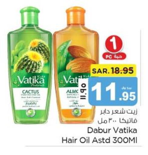 VATIKA Hair Oil  in نستو in مملكة العربية السعودية, السعودية, سعودية - المنطقة الشرقية
