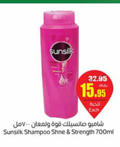SUNSILK Shampoo / Conditioner  in Othaim Markets in KSA, Saudi Arabia, Saudi - Dammam