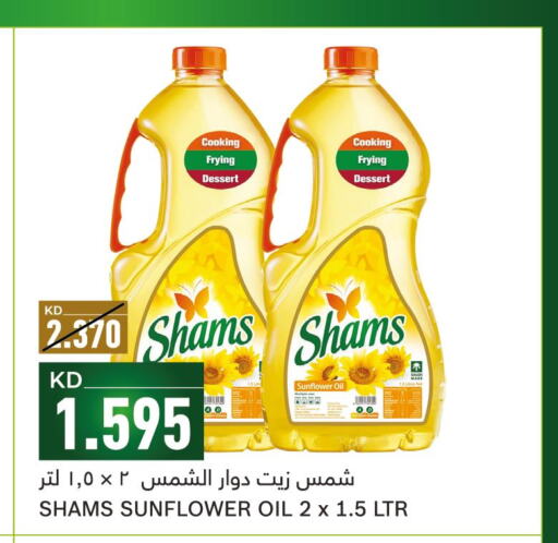 SHAMS Sunflower Oil  in Gulfmart in Kuwait - Kuwait City