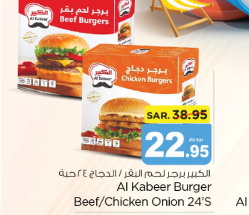 AL KABEER Chicken Burger  in Nesto in KSA, Saudi Arabia, Saudi - Al-Kharj