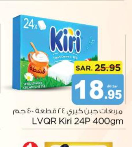 KIRI Cream Cheese  in نستو in مملكة العربية السعودية, السعودية, سعودية - المجمعة
