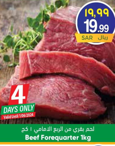  Beef  in ستي فلاور in مملكة العربية السعودية, السعودية, سعودية - حائل‎