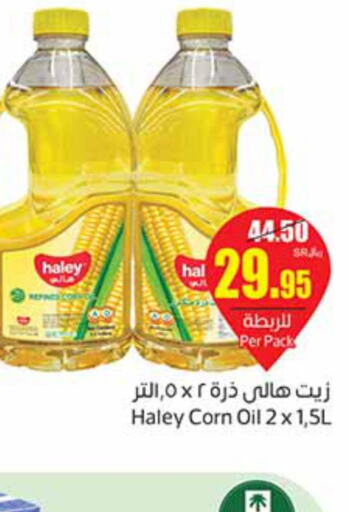 HALEY Corn Oil  in Othaim Markets in KSA, Saudi Arabia, Saudi - Arar
