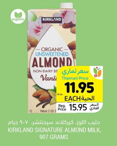  Flavoured Milk  in أسواق التميمي in مملكة العربية السعودية, السعودية, سعودية - المنطقة الشرقية
