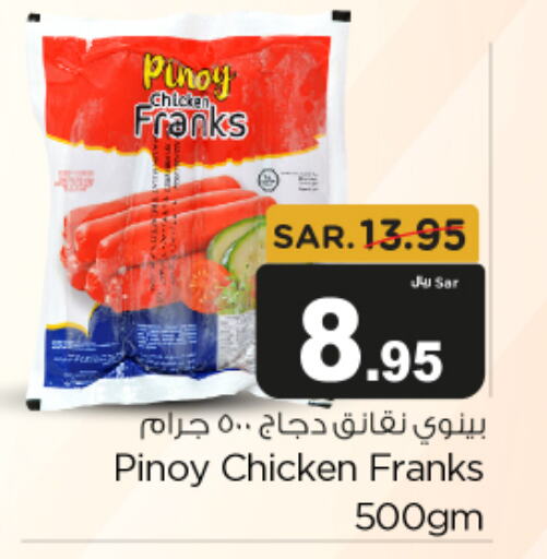  Chicken Franks  in متجر المواد الغذائية الميزانية in مملكة العربية السعودية, السعودية, سعودية - الرياض