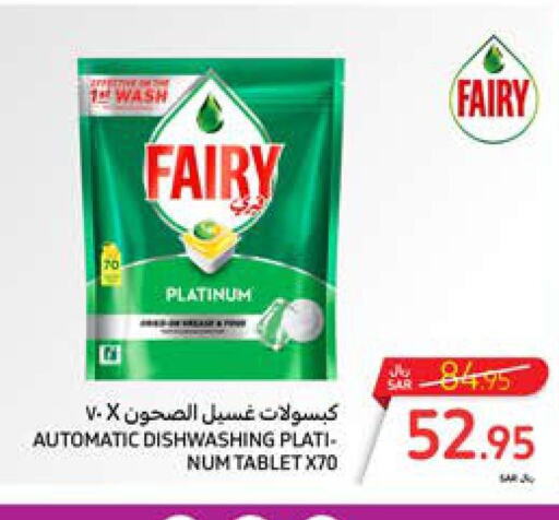 FAIRY   in Carrefour in KSA, Saudi Arabia, Saudi - Jeddah