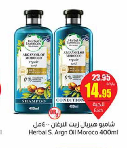 HERBAL ESSENCES Shampoo / Conditioner  in أسواق عبد الله العثيم in مملكة العربية السعودية, السعودية, سعودية - القطيف‎