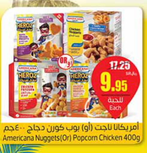 AMERICANA Chicken Nuggets  in Othaim Markets in KSA, Saudi Arabia, Saudi - Khafji