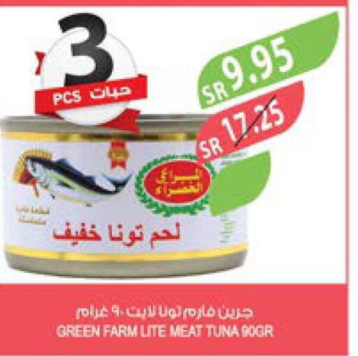  Tuna - Canned  in Farm  in KSA, Saudi Arabia, Saudi - Najran