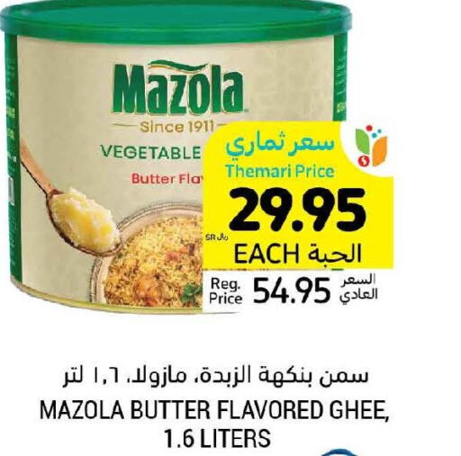 MAZOLA Vegetable Ghee  in Tamimi Market in KSA, Saudi Arabia, Saudi - Tabuk
