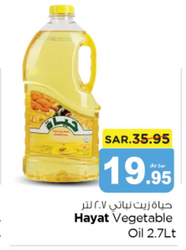HAYAT Vegetable Oil  in Nesto in KSA, Saudi Arabia, Saudi - Buraidah