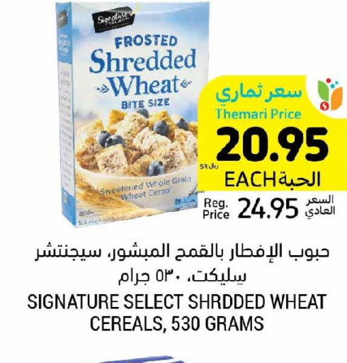 SIGNATURE Cereals  in أسواق التميمي in مملكة العربية السعودية, السعودية, سعودية - المنطقة الشرقية