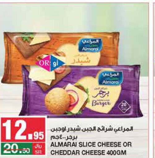 ALMARAI Slice Cheese  in سـبـار in مملكة العربية السعودية, السعودية, سعودية - الرياض