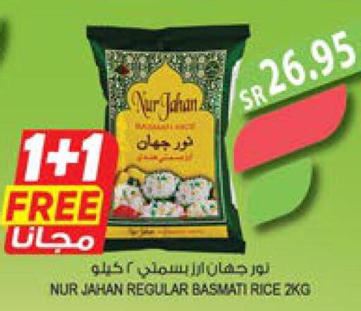 FORTUNE Basmati / Biryani Rice  in المزرعة in مملكة العربية السعودية, السعودية, سعودية - المنطقة الشرقية