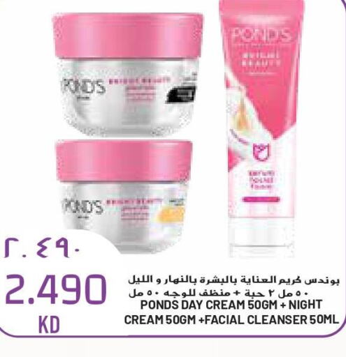 PONDS Face cream  in Grand Hyper in Kuwait - Jahra Governorate